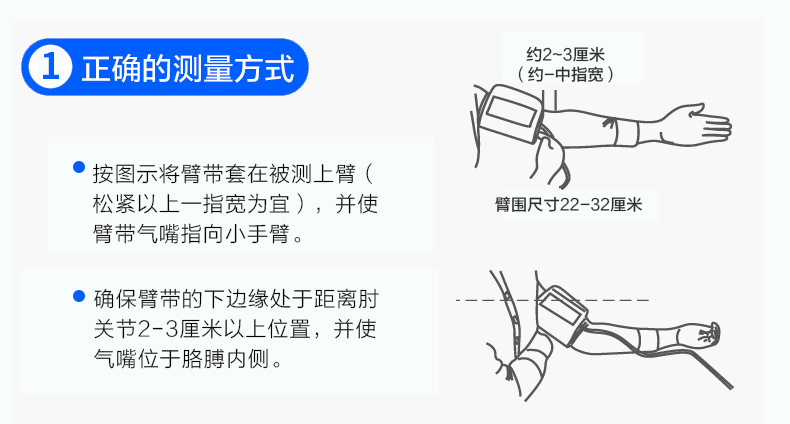 血壓計詳情_22.jpg