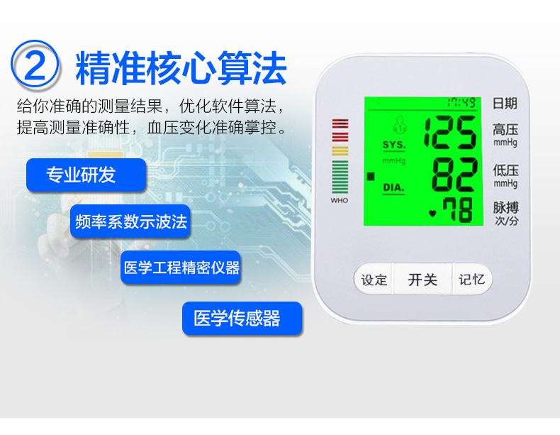 血壓計詳情_07.jpg