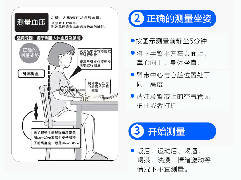 血壓計詳情_23.jpg