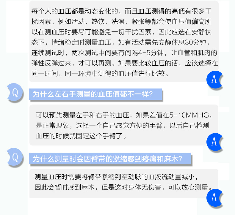 血壓計詳情_26.jpg