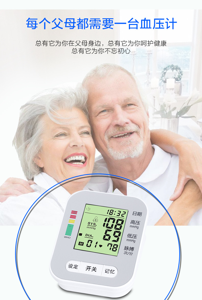 血壓計詳情_20.jpg