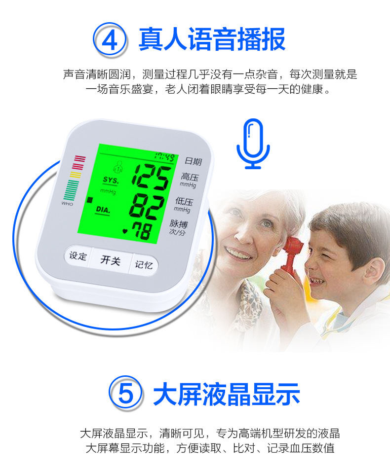 血壓計詳情_09.jpg
