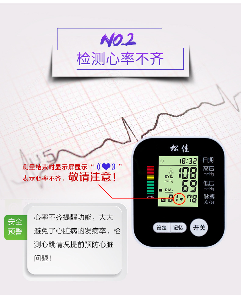 790血壓計詳情_07.jpg