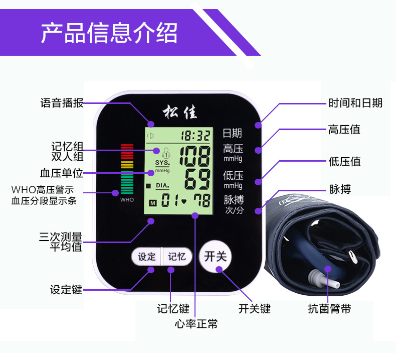 790血壓計詳情_18.jpg