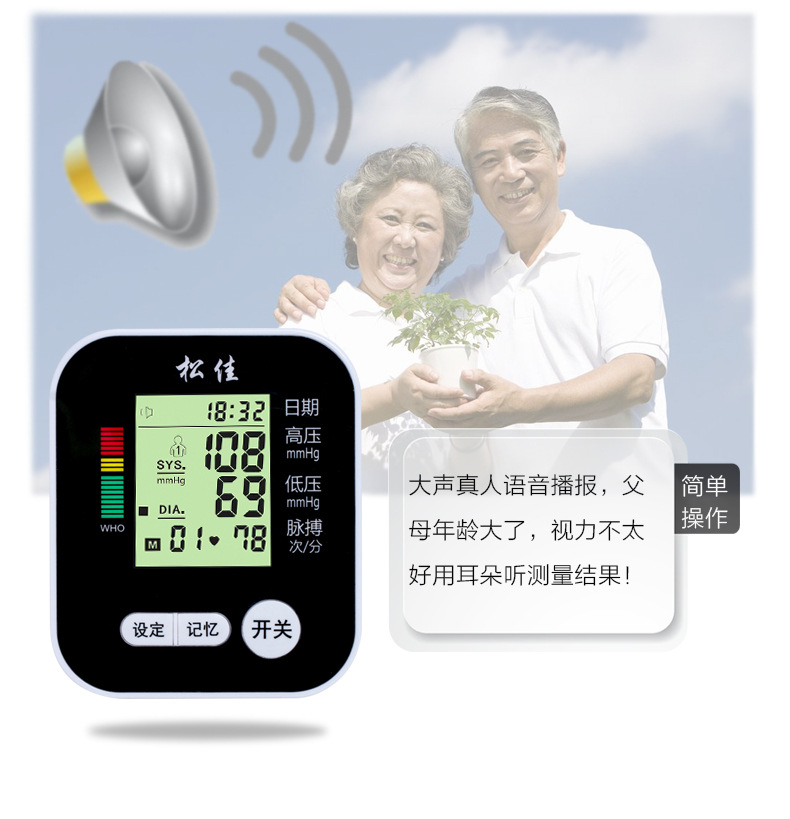 790血壓計詳情_01.jpg