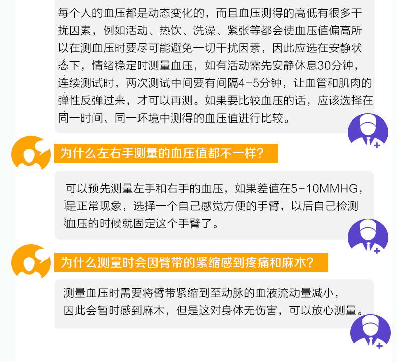790血壓計詳情_28.jpg
