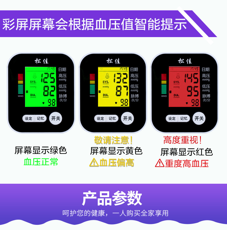 790血壓計詳情_15.jpg
