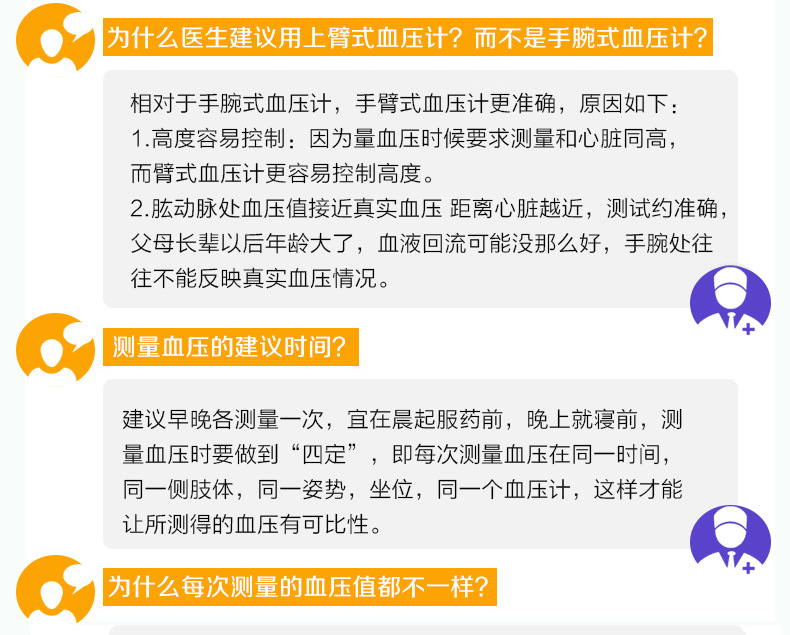 790血壓計詳情_20.jpg