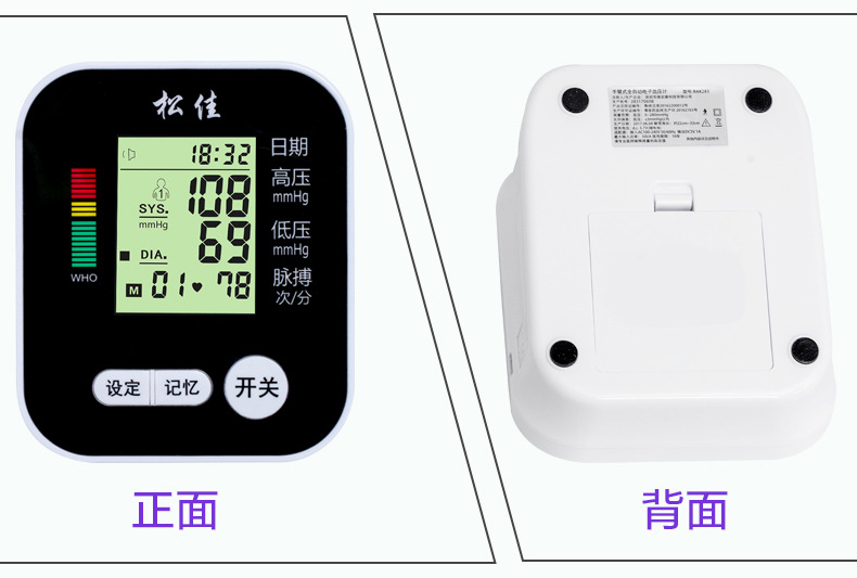 790血壓計詳情_22.jpg