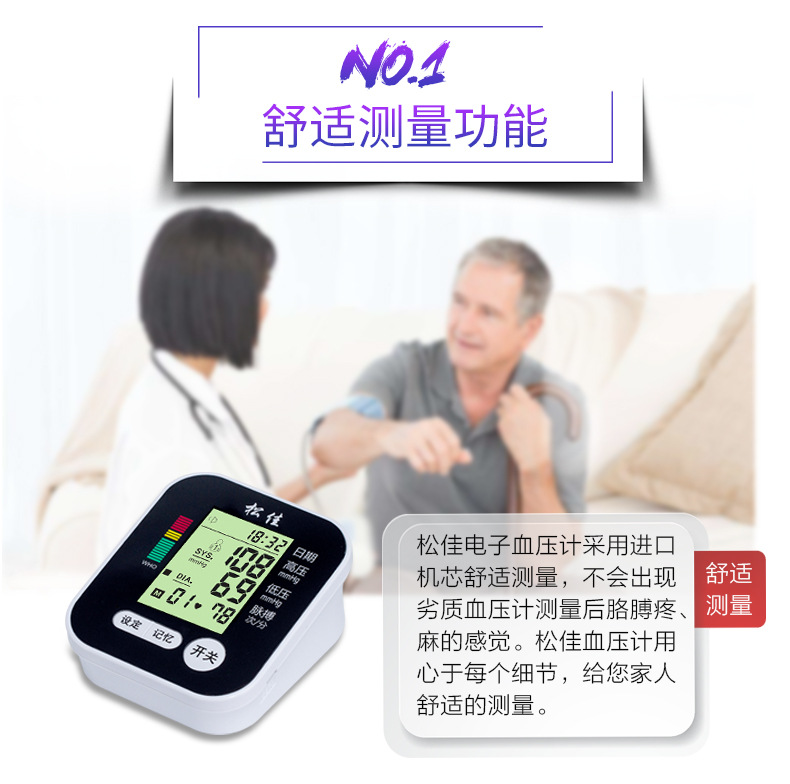 790血壓計詳情_06.jpg