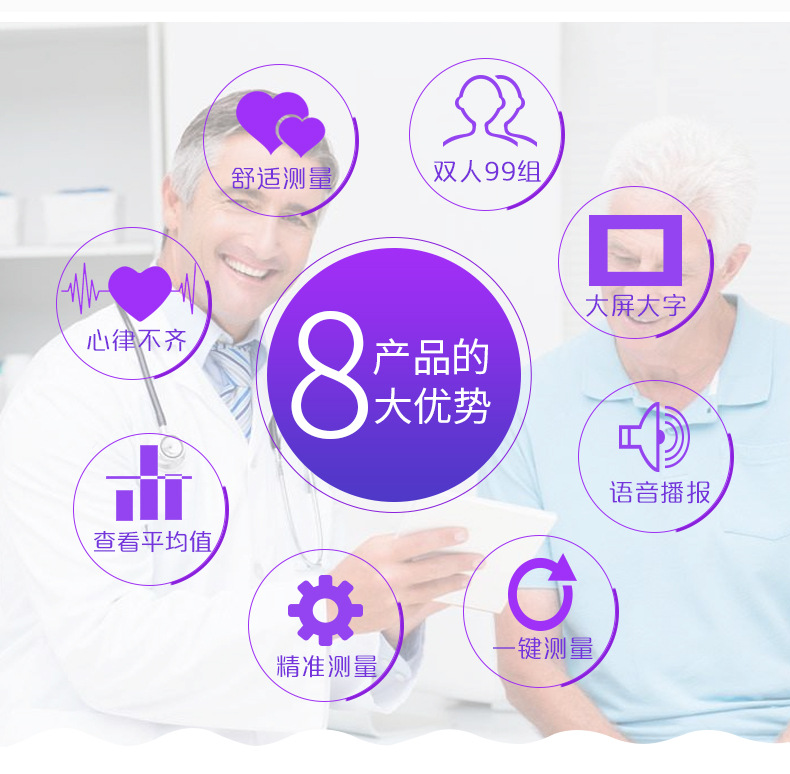 790血壓計詳情_05.jpg