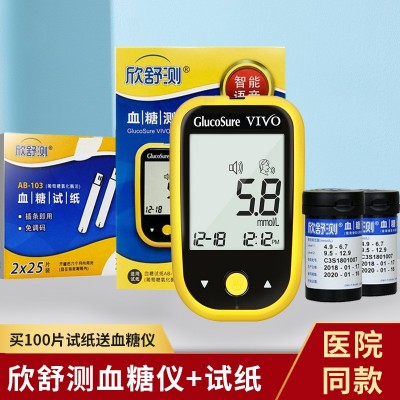 欣舒測血糖試紙?jiān)b監(jiān)測精準(zhǔn)家用醫(yī)用 檢測免條碼50片裝AB-103G糖