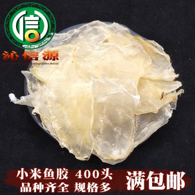 【滿包郵】深海魚膠小米魚膠400頭雞蛋膠散裝魚鰾花膠沁信源批發(fā)