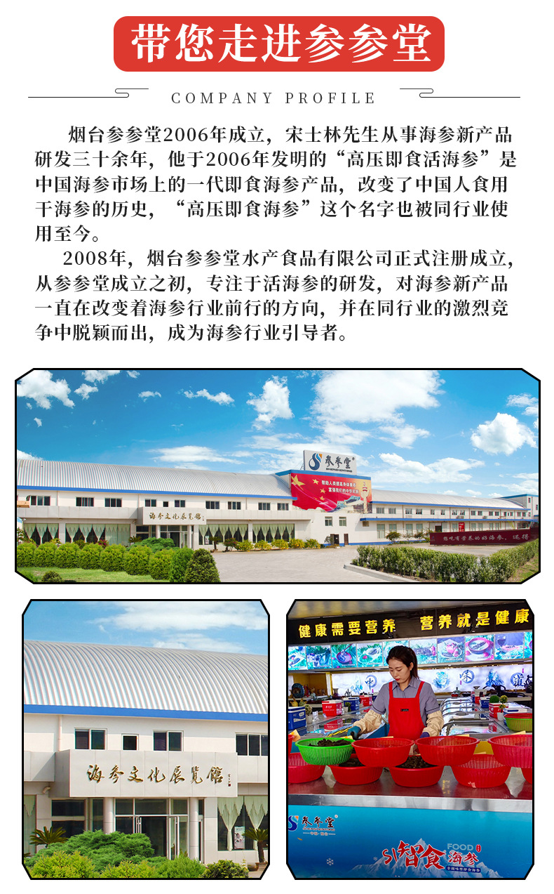 即食海參_05