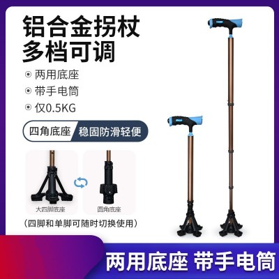 拐杖老人骨折四腳防滑輕便伸縮康復(fù)鋁合金老年拐棍多功能手杖拐扙