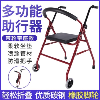 老年人助行器老人四腳拐杖輔助行走器手推車(chē)代步車(chē)助步器出行折疊