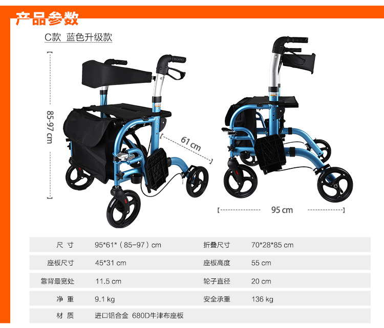 帶輪助行器新_10