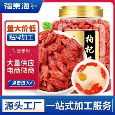 福東海 枸杞 紅枸杞包裝500g 枸杞子免洗大顆粒 一件代發