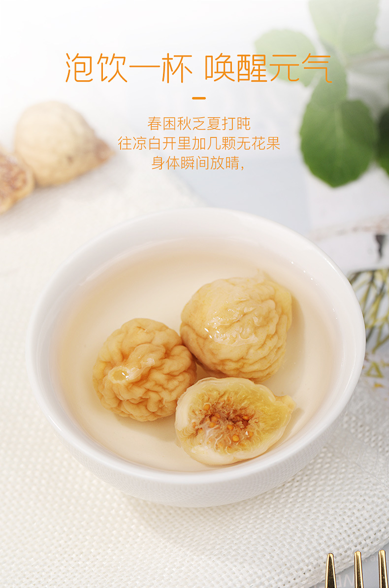 無花果詳情頁_03.jpg