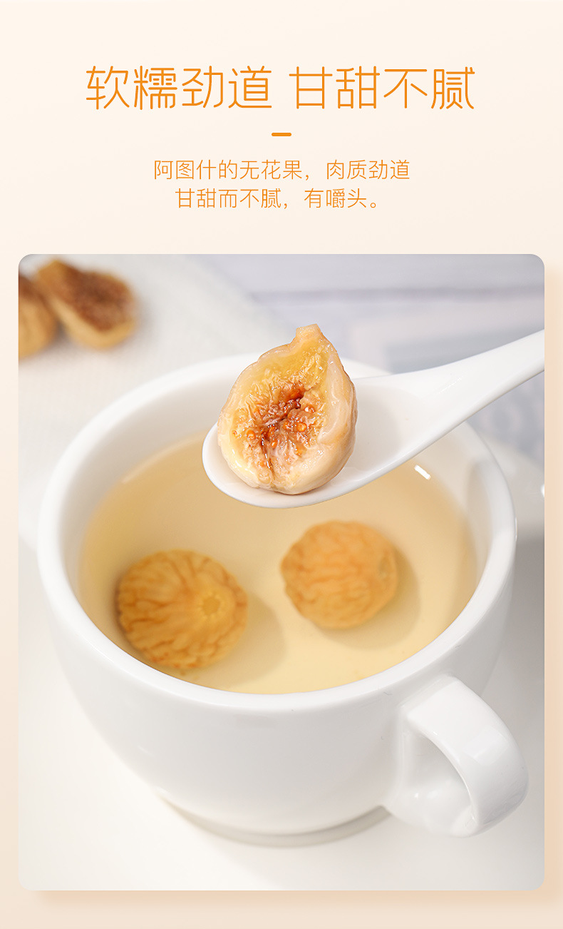 無花果詳情頁_07.jpg