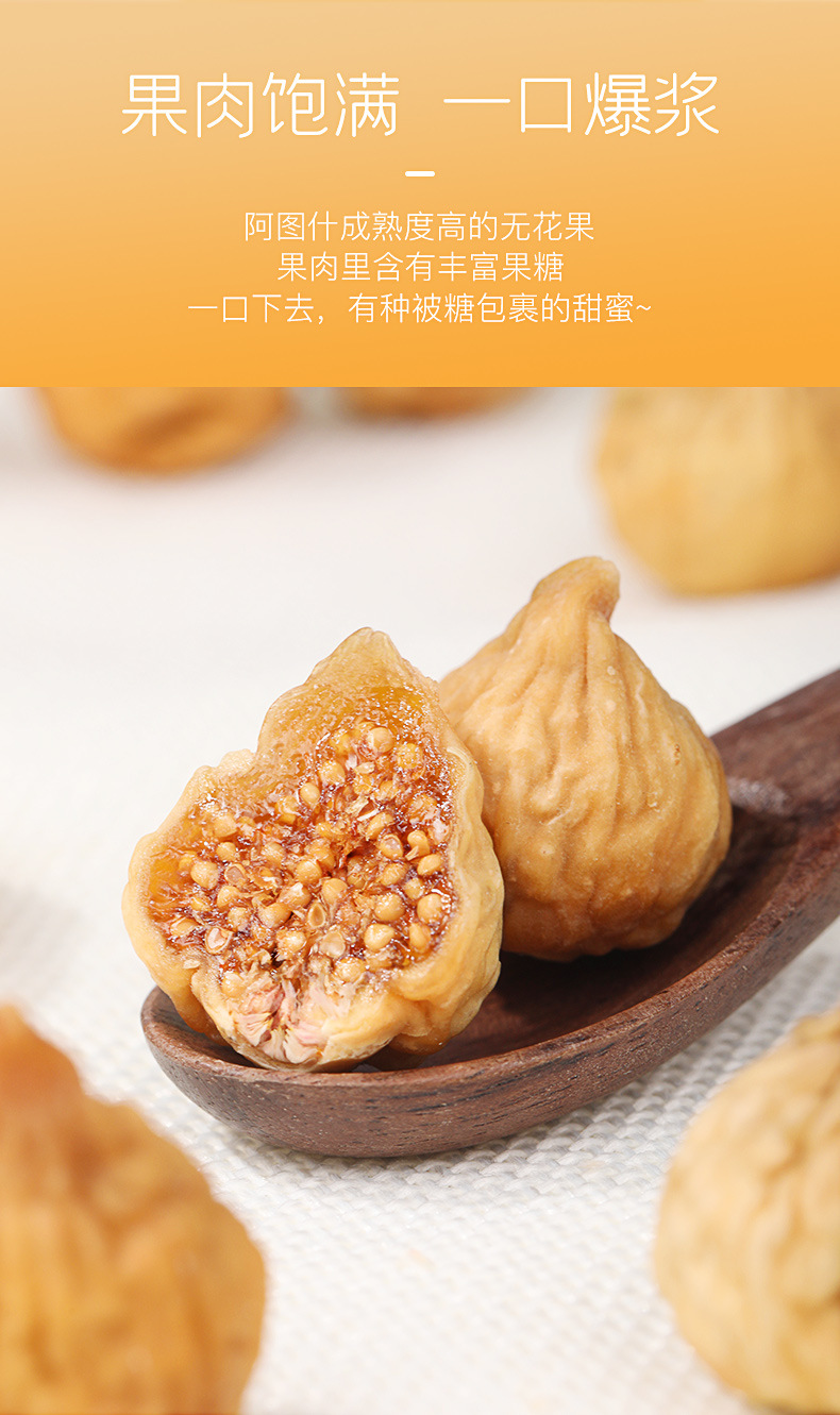 無花果詳情頁_06.jpg