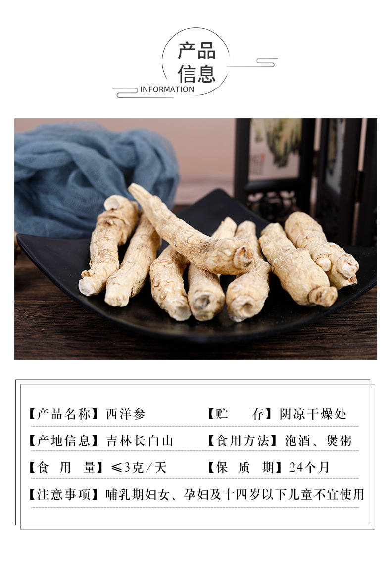 西洋參_03.jpg
