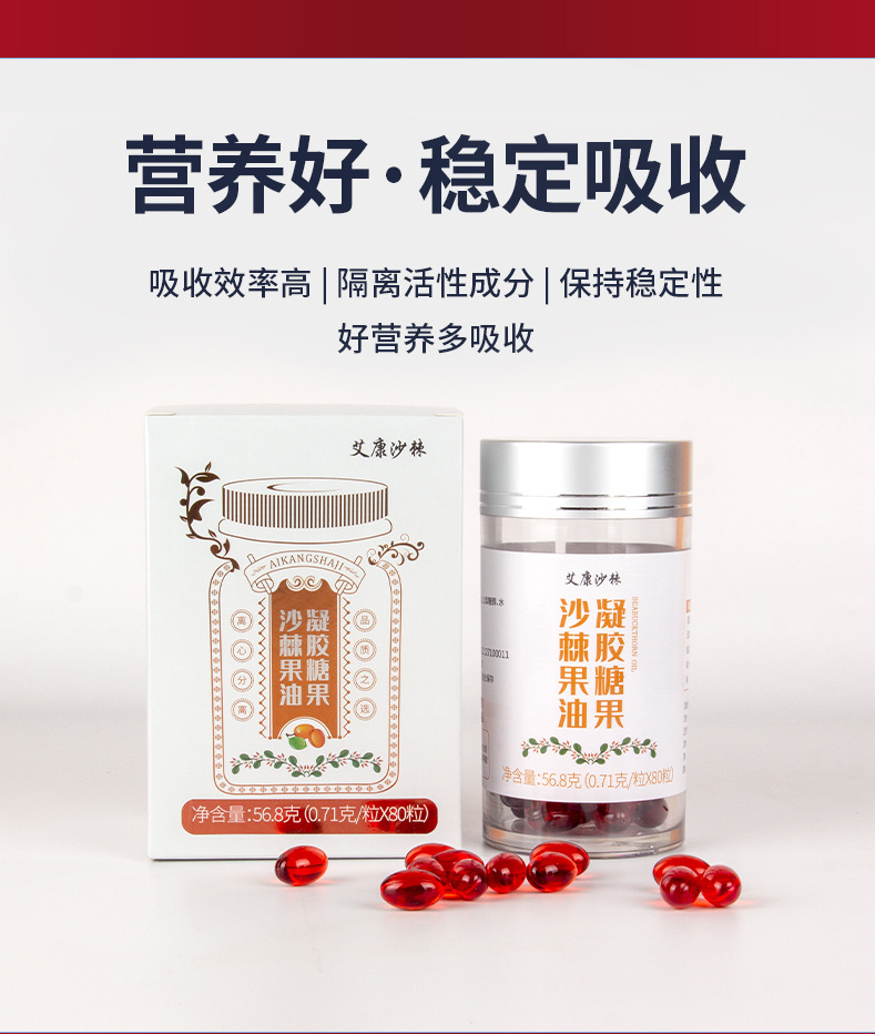 果油凝膠_09