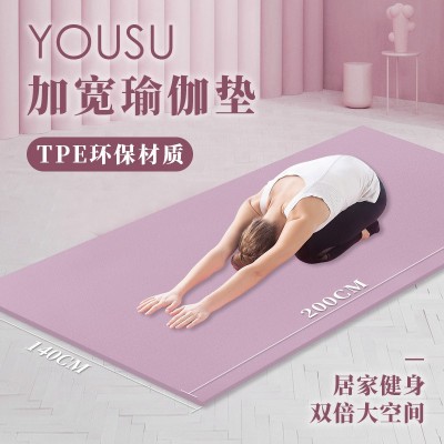 生產(chǎn)廠家舞蹈跳繩減震地墊TPE健身墊加長加寬雙人瑜伽墊