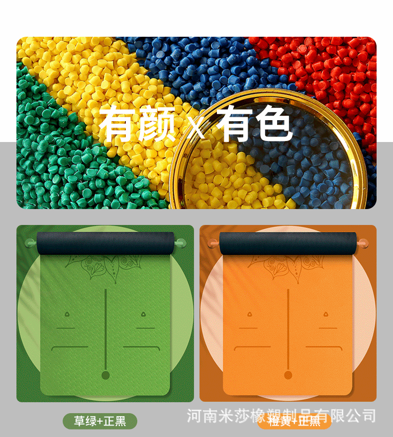 TPE瑜伽墊1_01.gif