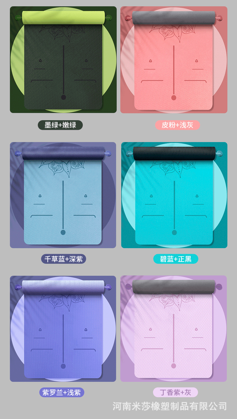 TPE瑜伽墊1_02.gif