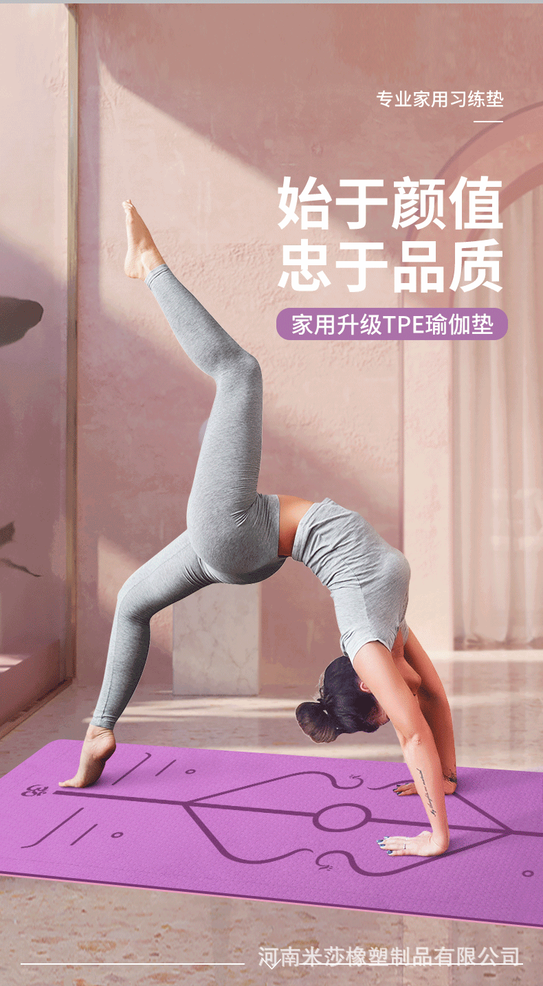 TPE瑜伽墊1_03.gif