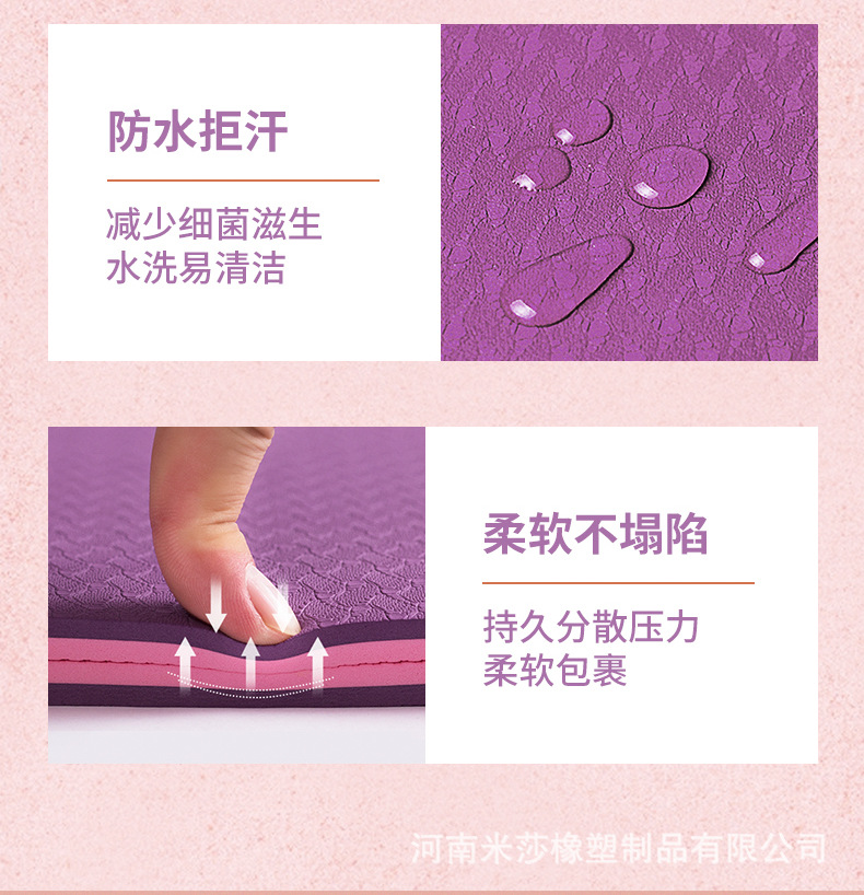 TPE瑜伽墊3_05.jpg
