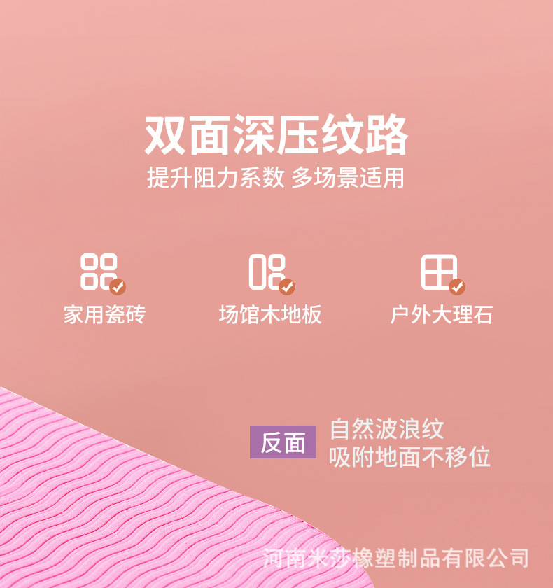 TPE瑜伽墊2_03.jpg