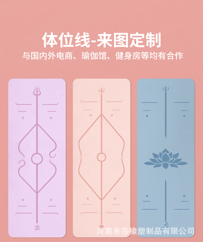 TPE瑜伽墊1_06.gif