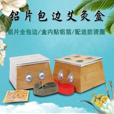 廠家直供鋁片包邊防裂盒內貼鋁箔可燒艾柱芯愛康牌四孔艾灸盒