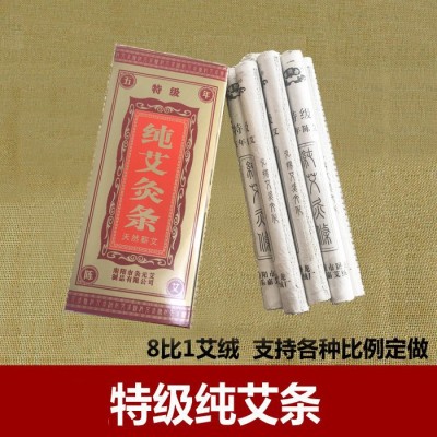 南陽臥龍醫樂嘉艾灸條五年陳艾條艾草手工條艾灸盒專用艾條