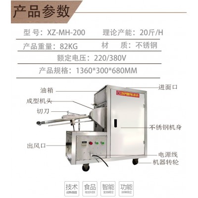 供應(yīng)鄭州麻花機/擠壓麻花機/靜壓麻花機