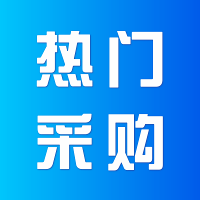 招募進口奶粉、進口奶酪等10個品類的供應商