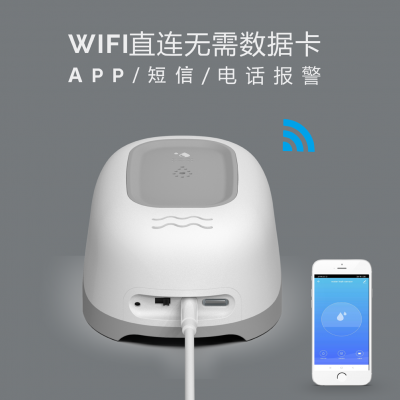 中山智能水浸報警器 浸水報警器