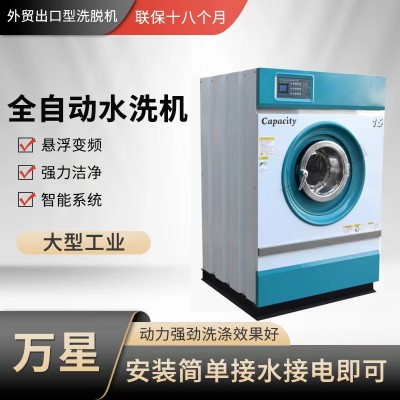 工業臥式水洗機價格-臥式工業洗衣機價格