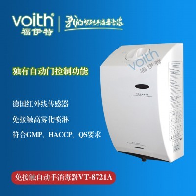 浙江自動殺菌凈手器新版GMP配套抗菌）