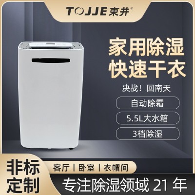 CZ208 陽光MM干衣除濕機(jī)