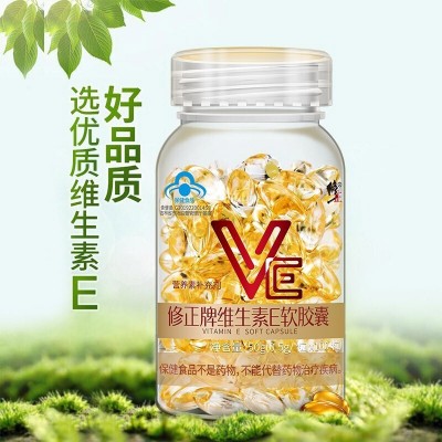 修.正維生素E軟膠囊ve膠囊 補(bǔ)充維生素E 100粒*1瓶 支持代發(fā)