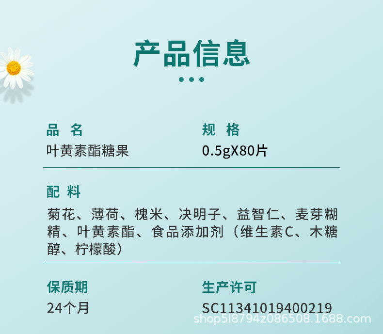詳情 葉黃素_01 (1).jpg