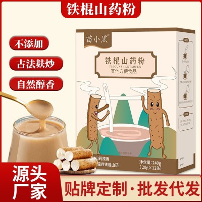 苗小黑 鐵棍山藥粉240g 焦作壚土山藥粉即沖即飲現貨代發批發