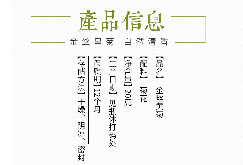 皇菊詳情_(kāi)09.jpg