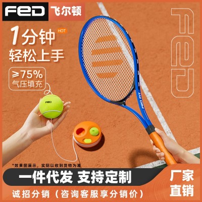 飛爾頓網(wǎng)球訓(xùn)練器單人打回彈鋁合金網(wǎng)球拍 單人網(wǎng)球訓(xùn)練套裝