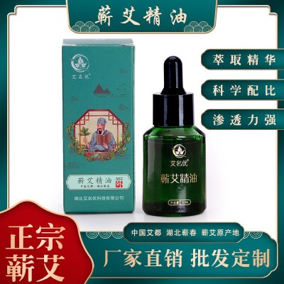 蘄艾精油30ml刮痧推背按摩開穴艾灸復方艾草精油