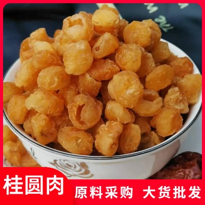 桂仁堂原料批發桂圓肉空心肉無核無殼龍眼干果桂圓干干貨
