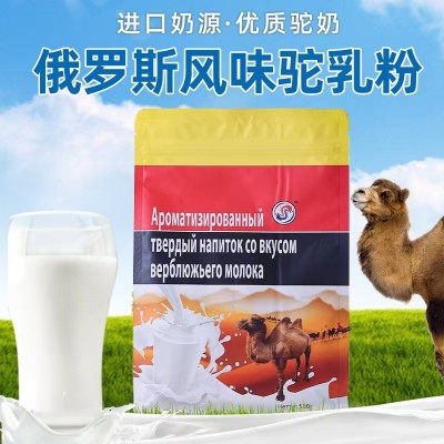 俄羅斯進口雙峰駝奶粉低脂原裝速溶駝奶粉醇香便攜成人學生駝奶粉